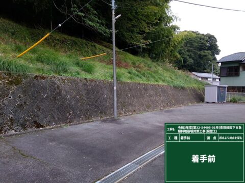 青羽根岩下急傾斜地崩壊対策工事＊補強土壁工(静岡県伊豆市)