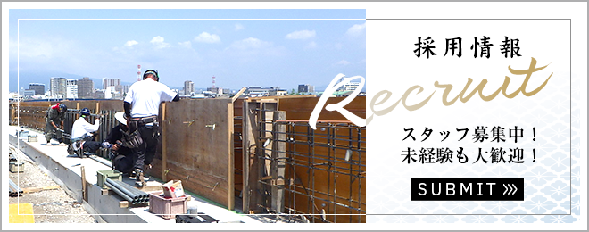 採用情報