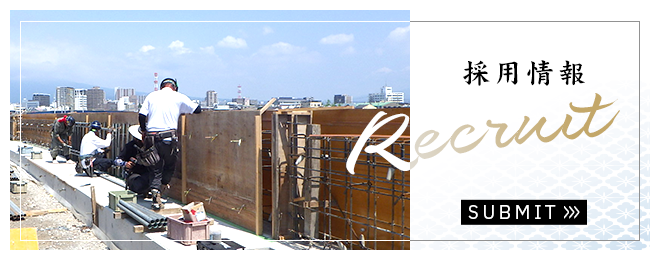 採用情報